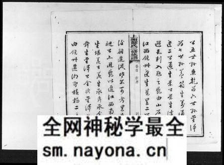 湖南邹氏族谱-邹氏三修族谱 [7卷,首1卷].pdf电子版预览图5