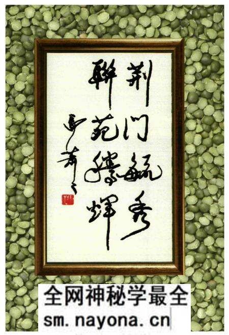 《《中国对联集成湖北卷·荆门分卷》》.pdf电子版_湖北省志预览图3 《《中国对联集成湖北卷·荆门分卷》》.pdf电子版_湖北省志预览图3