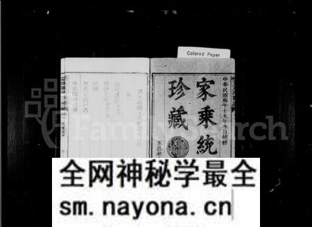 江西王氏族谱-怀玉王氏族谱 [7卷].pdf电子版预览图1