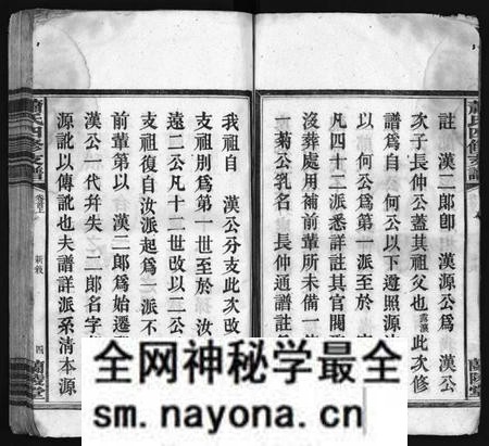 湖南萧氏族谱-萧氏续修支谱 [9卷,首2卷].pdf电子版预览图5