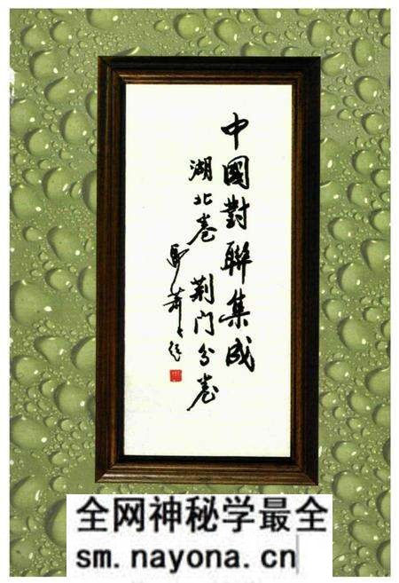 《《中国对联集成湖北卷·荆门分卷》》.pdf电子版_湖北省志预览图2 《《中国对联集成湖北卷·荆门分卷》》.pdf电子版_湖北省志预览图2