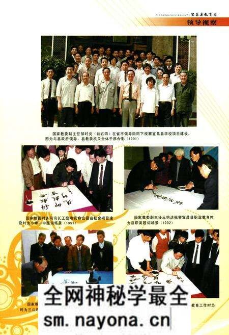 《宜昌县教育志(1979-2001)》.pdf电子版_湖北省志预览图5 《宜昌县教育志(1979-2001)》.pdf电子版_湖北省志预览图5