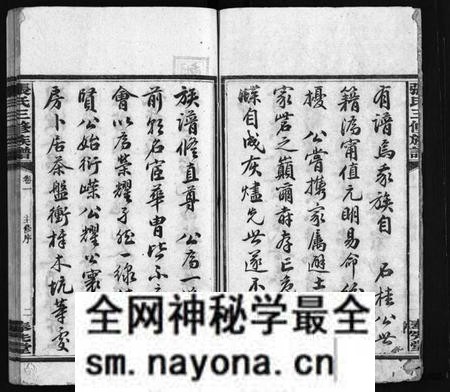 湖南张氏族谱-张氏三修族谱 [10卷].pdf电子版预览图4