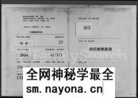 湖南邱氏族谱-邱氏续修族谱 [46卷,首末各1卷].pdf电子版预览图