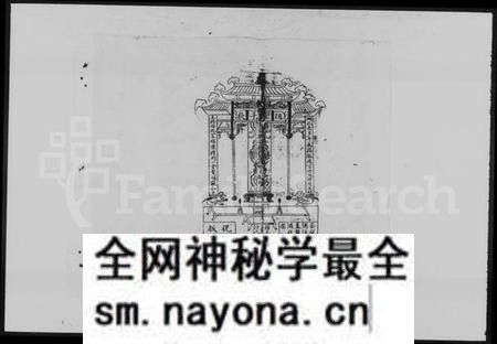 湖南蒋氏族谱-蒋氏宗谱 [20卷,含卷首].pdf电子版预览图5