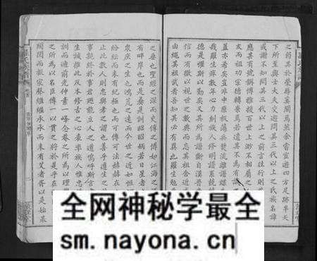 江西罗氏族谱-罗氏族谱 [8卷,含卷首].pdf电子版预览图2