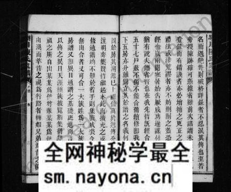 湖南陈氏族谱-陈氏续修家谱 [7卷,首末各1卷].pdf电子版预览图5
