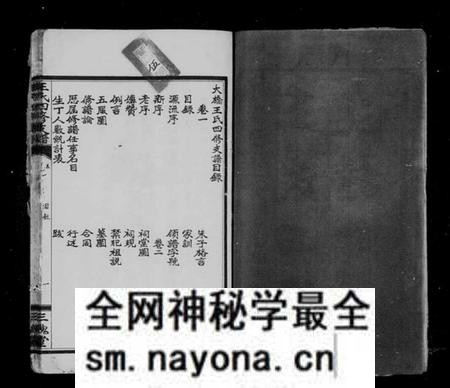 湖南王氏族谱-王氏四修支谱 [12卷].pdf电子版预览图2