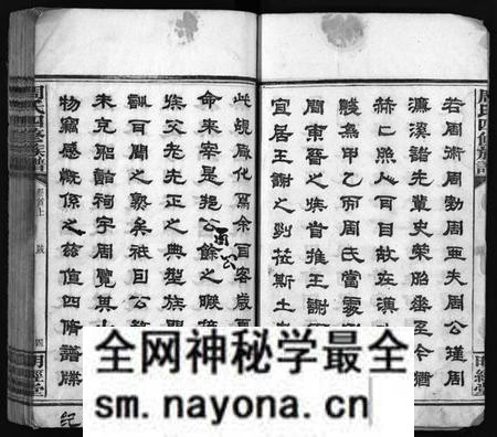 湖南周氏族谱-周氏四修族谱[7卷,首2卷].pdf电子版预览图5