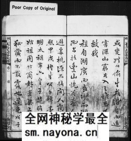 湖南朱氏族谱-朱氏族谱 [31卷].pdf电子版预览图3