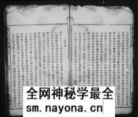 湖南邓氏族谱-邓氏族谱 [3卷,含首1卷].pdf电子版预览图5