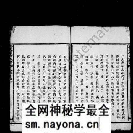 湖南潘氏族谱-潘氏族谱 [4卷,首1卷].pdf电子版预览图4