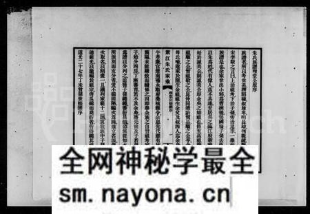 湖南朱氏族谱-紫江朱氏家乘 [5卷,附蠖园文存3卷].pdf电子版预览图5