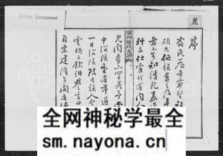 湖南喻氏族谱-喻氏续修支谱 [12卷].pdf电子版预览图3