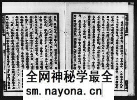 湖南彭氏族谱-沙泉彭氏惟正公九修族谱 [8卷].pdf电子版预览图5
