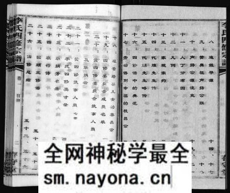 湖南李氏族谱-李氏四修宗谱 [7卷].pdf电子版预览图3