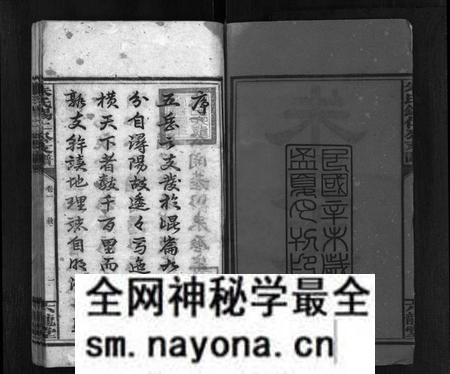湖南朱氏族谱-中湘渚头朱氏锡仁公房支谱 [4卷].pdf电子版预览图3