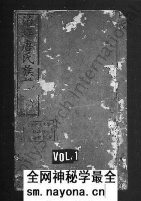 湖南唐氏族谱-唐氏族谱 [12卷].pdf电子版预览图1