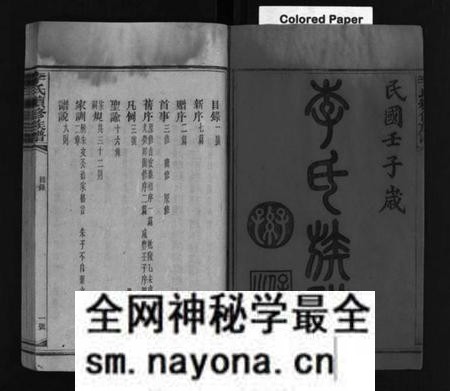 湖南李氏族谱-李氏续修族谱 [不分卷].pdf电子版预览图2