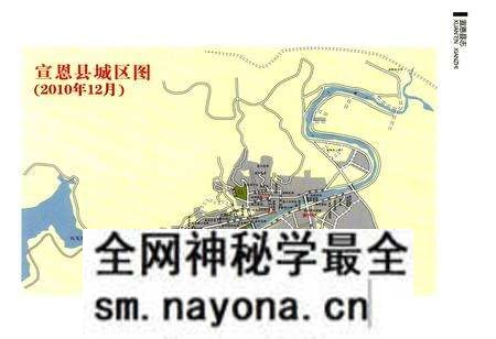 《《宣恩县志》(1979-2000)》.pdf电子版_湖北省志预览图4