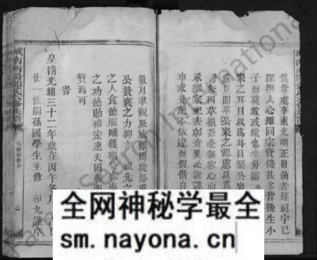 江西邓氏族谱-城南南阳邓氏六修族谱 [不分卷].pdf电子版预览图3