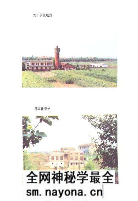 《《武湖农场志》》.pdf电子版_湖北省志预览图5 《《武湖农场志》》.pdf电子版_湖北省志预览图5