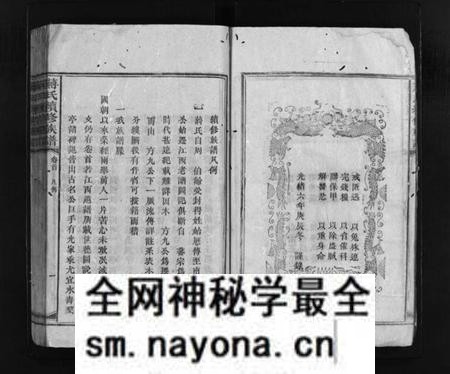 湖南蒋氏族谱-蒋氏续修族谱 [3卷,首1卷].pdf电子版预览图5