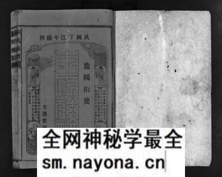 湖南朱氏族谱-北水朱氏族谱 [4卷].pdf电子版预览图2