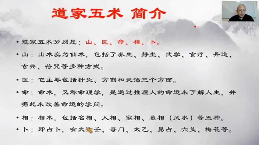 《张宸菘道家开关疗法绝技秘术》视频4集