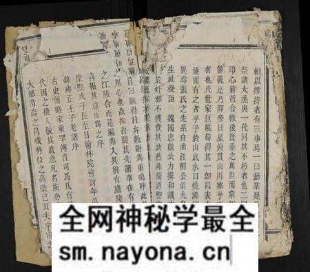 湖南张氏族谱-沩寕水口先儒裔张氏七修谱 [12卷].pdf电子版预览图5