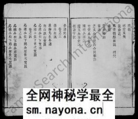 湖南秦氏族谱-秦氏续修宗谱 [8卷].pdf电子版预览图5