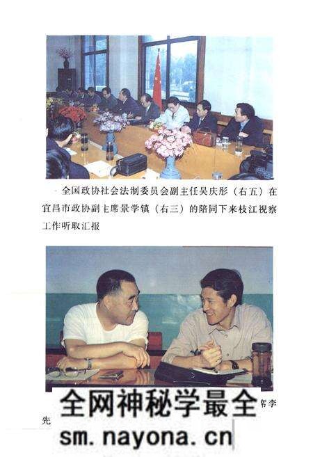 《枝江政协志(1980.12-1996.11)》.pdf电子版_湖北省志预览图4 《枝江政协志(1980.12-1996.11)》.pdf电子版_湖北省志预览图4