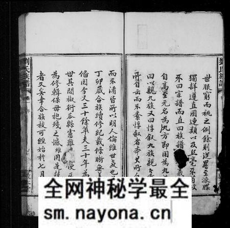 江西刘氏族谱-刘氏族谱 [6卷].pdf电子版预览图4