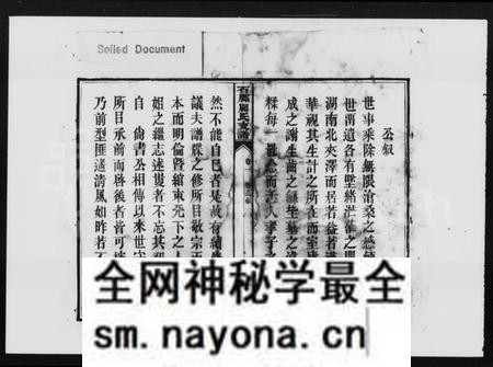 湖南周氏族谱-石脚周氏支谱 [10卷].pdf电子版预览图3