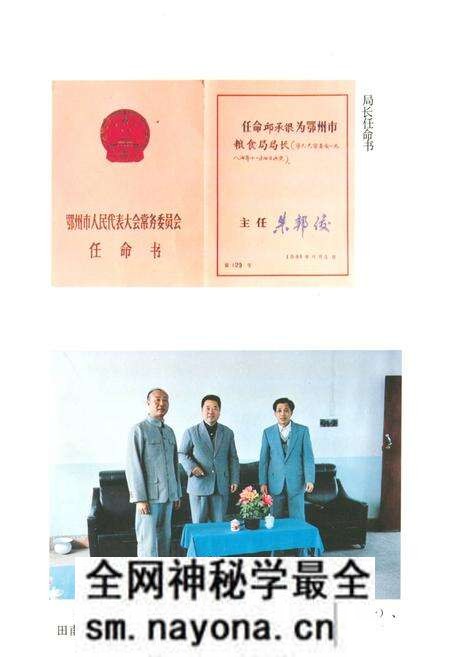 《《鄂州市粮食志》》.pdf电子版_湖北省志预览图5 《《鄂州市粮食志》》.pdf电子版_湖北省志预览图5