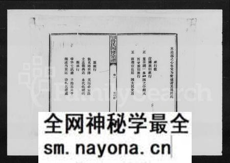 湖南鲁氏族谱-邵阳鲁氏四修房谱 [2卷,首1卷].pdf电子版预览图5