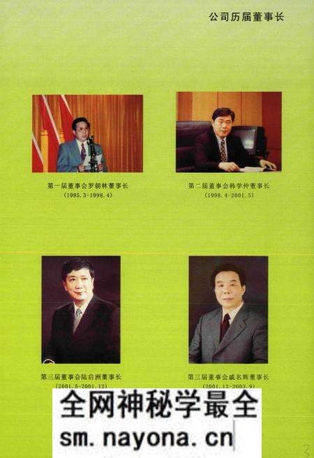 《《长源电力志》》.pdf电子版_湖北省志预览图3 《《长源电力志》》.pdf电子版_湖北省志预览图3