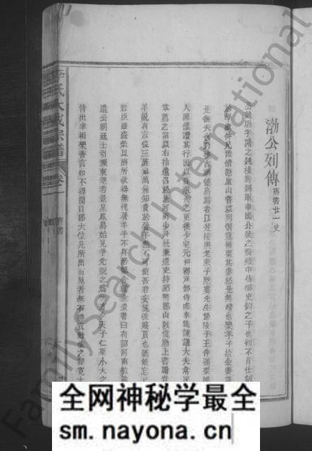 江西李氏族谱-李氏宗谱 [2卷].pdf电子版预览图3