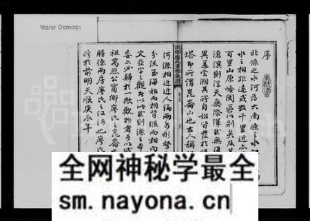 湖南廖氏族谱-潙宁廖氏重修族谱 [16卷,首1卷].pdf电子版预览图3