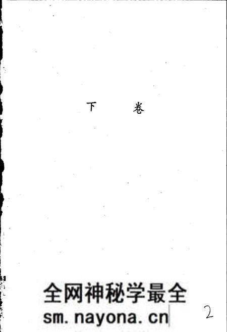 《中国民族民间舞蹈集成湖北卷下》.pdf电子版_湖北省志预览图2 《中国民族民间舞蹈集成湖北卷下》.pdf电子版_湖北省志预览图2