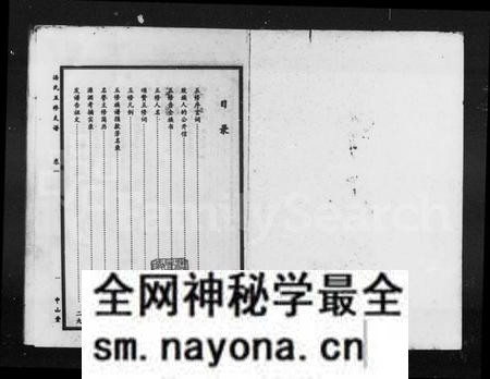 湖南汤氏族谱-汤氏五修支谱 [2卷].pdf电子版预览图1
