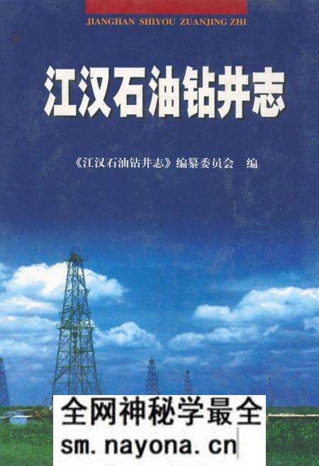 《《三峡试验坝·一陆水蒲圻水利枢纽志》》.pdf电子版_湖北省志预览图 《《三峡试验坝·一陆水蒲圻水利枢纽志》》.pdf电子版_湖北省志预览图