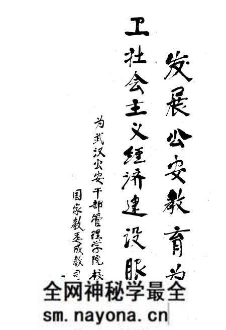 《武汉市公安干部学院院志》.pdf电子版_湖北省志预览图5 《武汉市公安干部学院院志》.pdf电子版_湖北省志预览图5