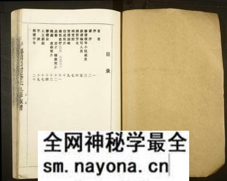 江西陈氏族谱-宁都同口村陈氏九修族谱[4卷,含首卷].pdf电子版预览图1