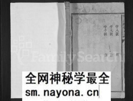湖南熊氏族谱-熊氏续修支谱 [8卷].pdf电子版预览图