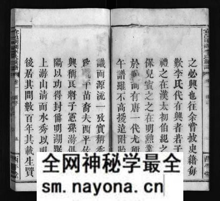 江西李氏族谱-宜邑明湖李氏族谱 [12卷].pdf电子版预览图5