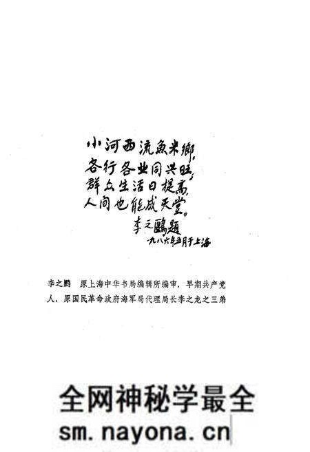 《《西流河区志》》.pdf电子版_湖北省志预览图4