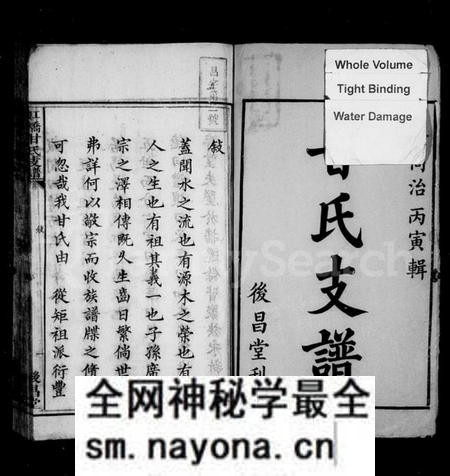 江西甘氏族谱-虹桥甘氏支谱 [3卷,末1卷].pdf电子版预览图3