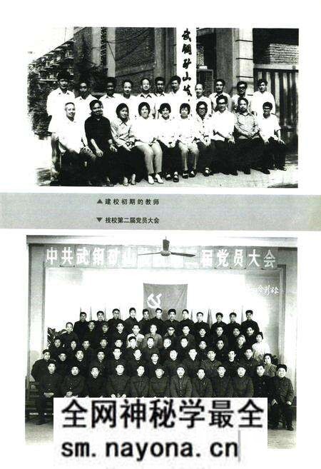 《湖北冶金技术学院校志(1979-1999)》.pdf电子版_湖北省志预览图3 《湖北冶金技术学院校志(1979-1999)》.pdf电子版_湖北省志预览图3