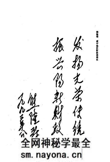 《阳新县财政志(1885-1985)》.pdf电子版_湖北省志预览图3 《阳新县财政志(1885-1985)》.pdf电子版_湖北省志预览图3